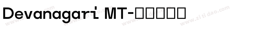 Devanagari MT字体转换